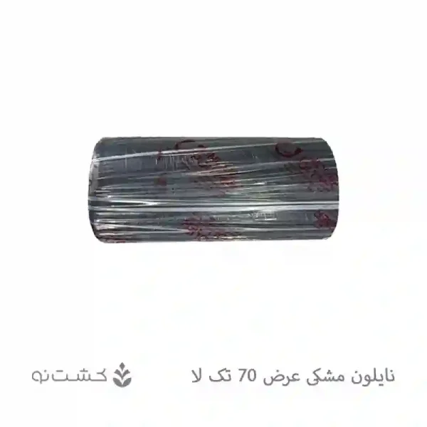 نایلون کشاورزی مشکی 70 سانت تک لا