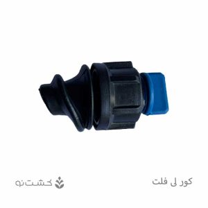 کور کن لی فلت
