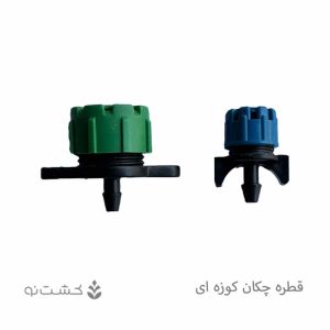 قطره چکان کوزه ای
