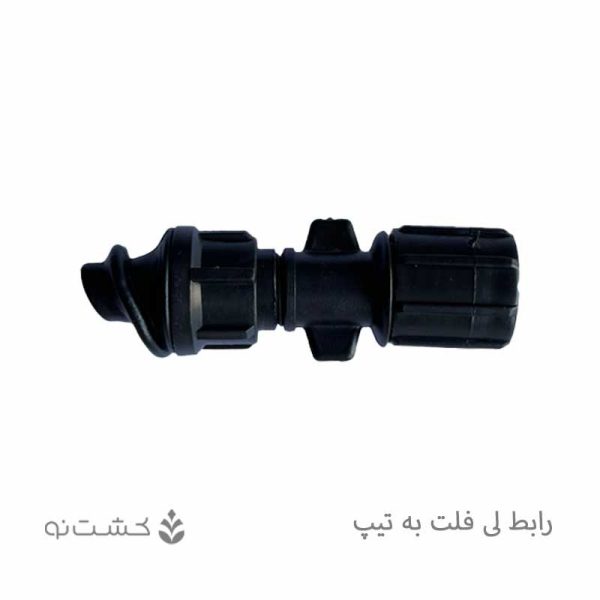 رابط لی فلت به تیپ