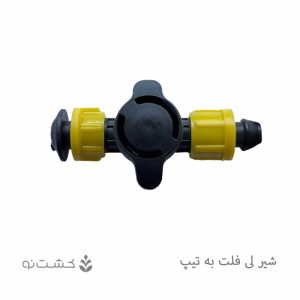 شیر لی فلت به تیپ