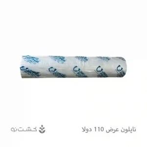 نایلون کشاورزی دولا 110 سانت