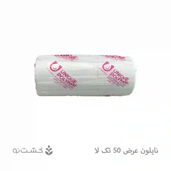 نایلون کشاورزی 50 سانت تک لا