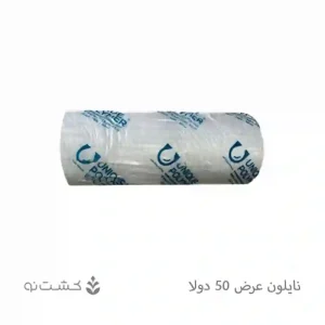 نایلون کشاورزی دولا 50 سانت