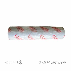 نایلون کشاورزی 90 سانت تک لا