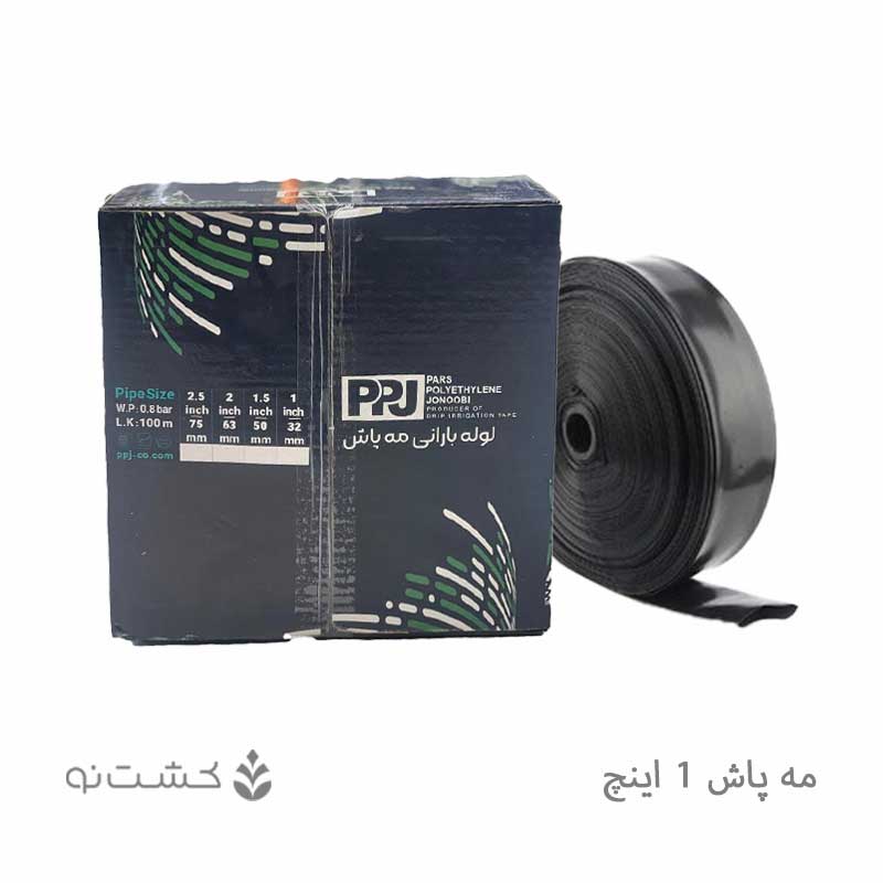 لوله بارانی 1 اینچ (32) - PPJ