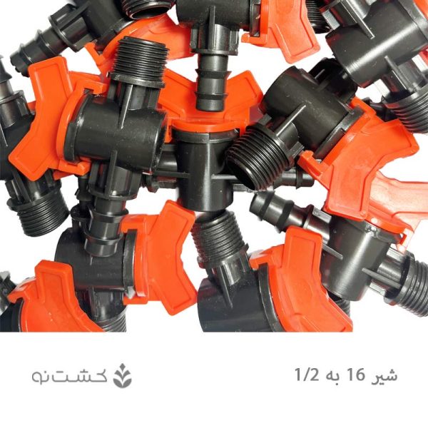 شیر 16 به 1/2 ترک