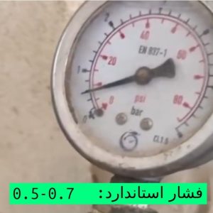 فشار سنج با فشار 0.5 بار