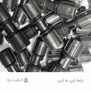 رابط تیپ به تیپ