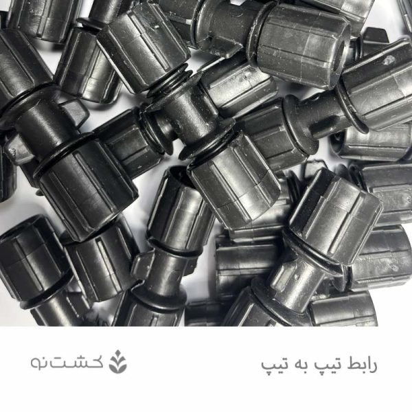 رابط تیپ به تیپ