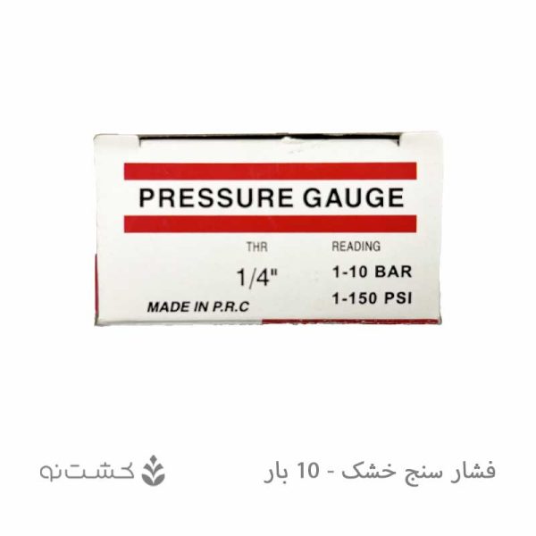 فشار سنج خشک