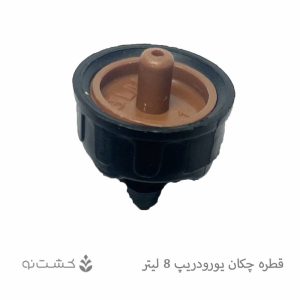 قطره چکان یورودریپ