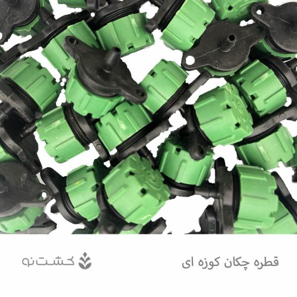 قطره چکان کوزه ای 16