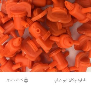 قطره چکان نیو دراپ