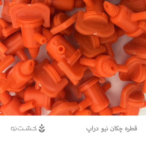قطره چکان نیو دراپ