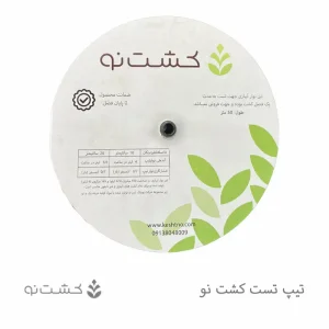 نوار تیپ تست-کشت نو