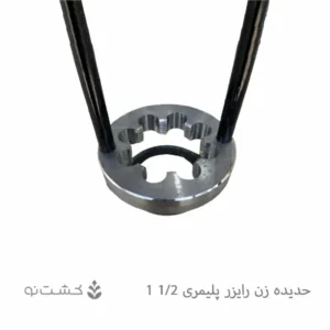 حدیده (رزوه زن) رایزر 1.5 اینچ​ یا 1/2-1