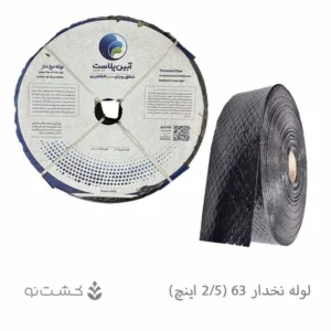 لوله نخ دار آبین پلاست 63