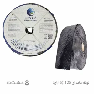 لوله نخ دار آبین پلاست 125