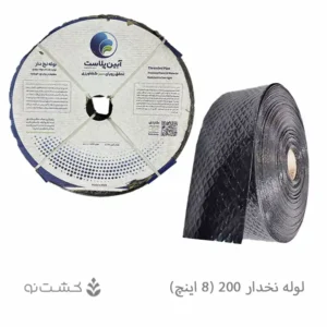 لوله نخ دار آبین پلاست 200
