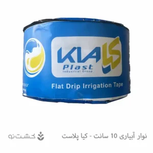 نوار تیپ 10 سانتی کیا پلاست اصفهان
