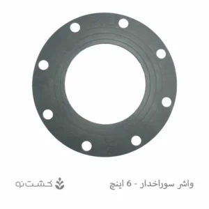 واشر لاستیکی سوراخ دار 6 اینچ