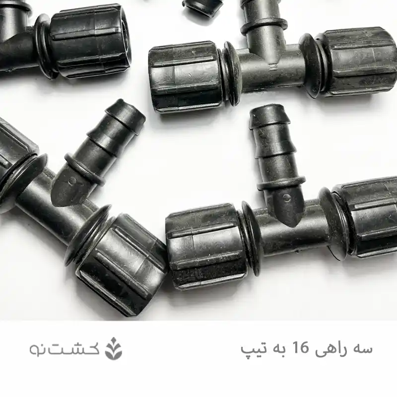 سه راهی 16 به تیپ