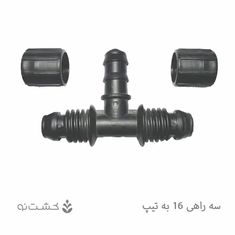 سه راهی 16 به تیپ