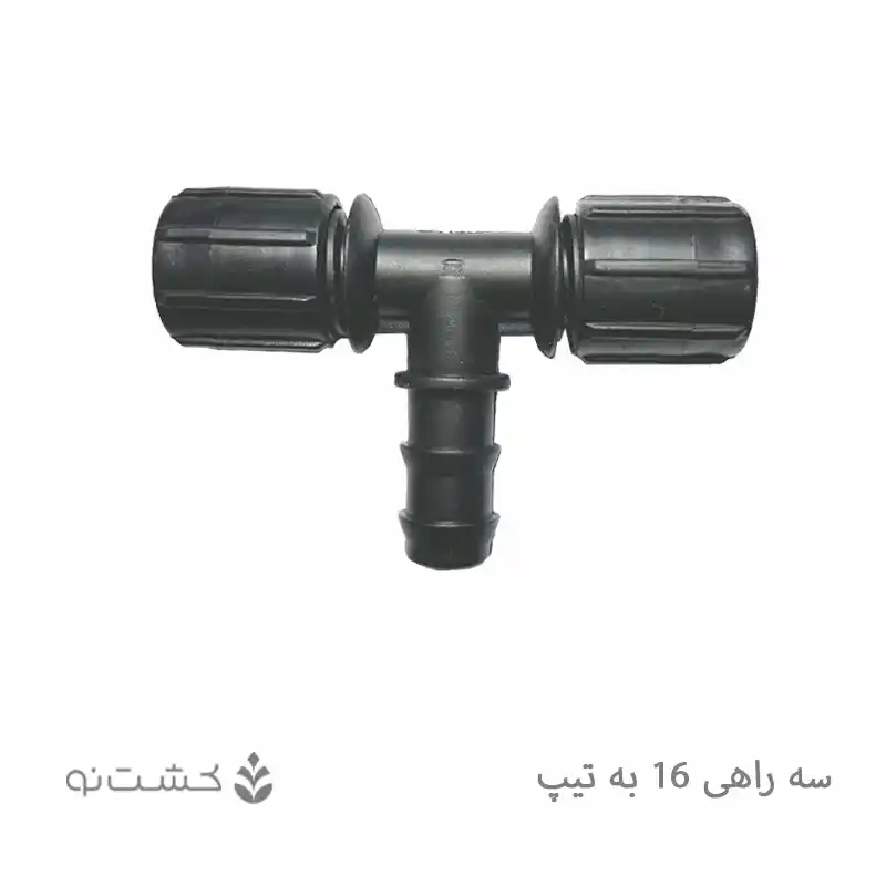 سه راهی 16 به تیپ
